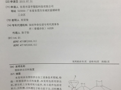 熱烈慶祝公司第二批發明專利進入公示期